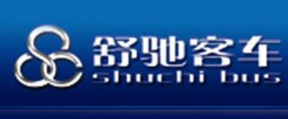 煙臺(tái)舒馳客車有限責(zé)任公司