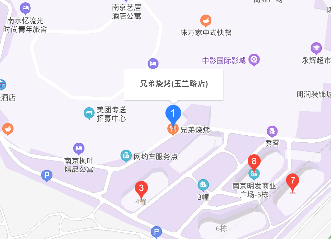 兄弟烧烤