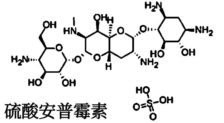 硫酸安普霉素