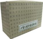 中華人民共和國(guó)集郵全集