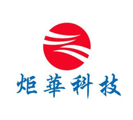杭州炬华科技股份有限公司