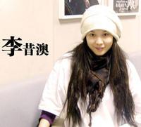 李昔澳