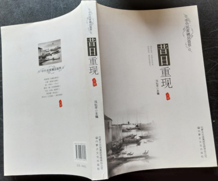 昔日重现
