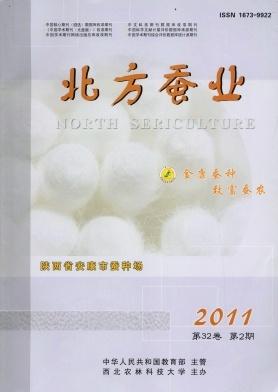 北方蚕业
