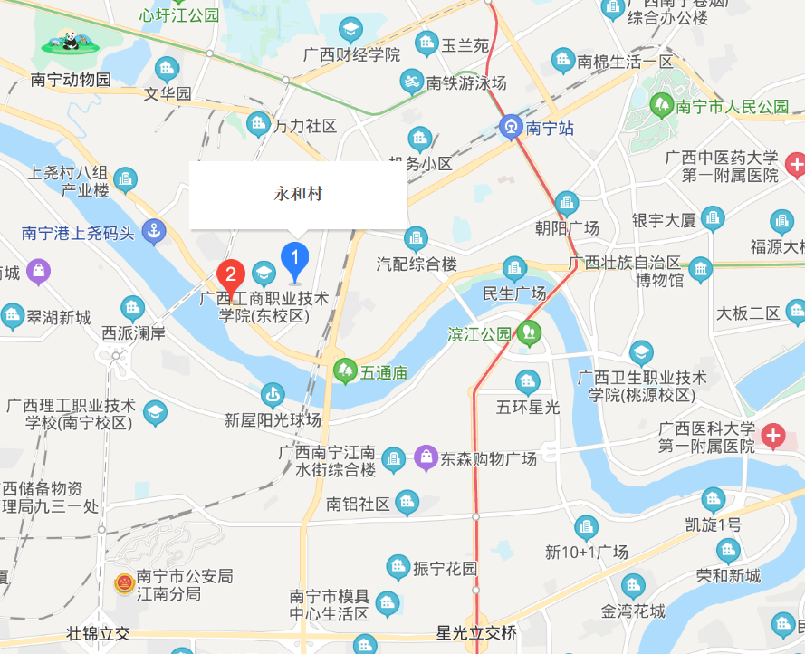 永和村