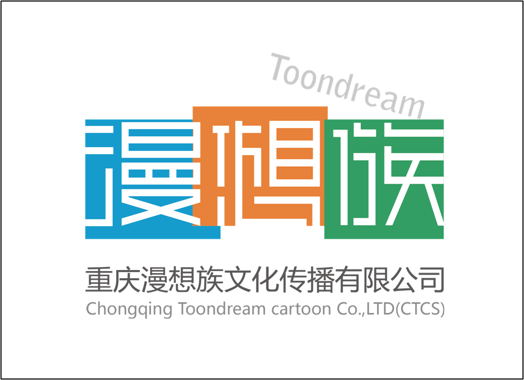 漫想族