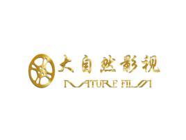 內(nèi)蒙古大自然影視有限公司