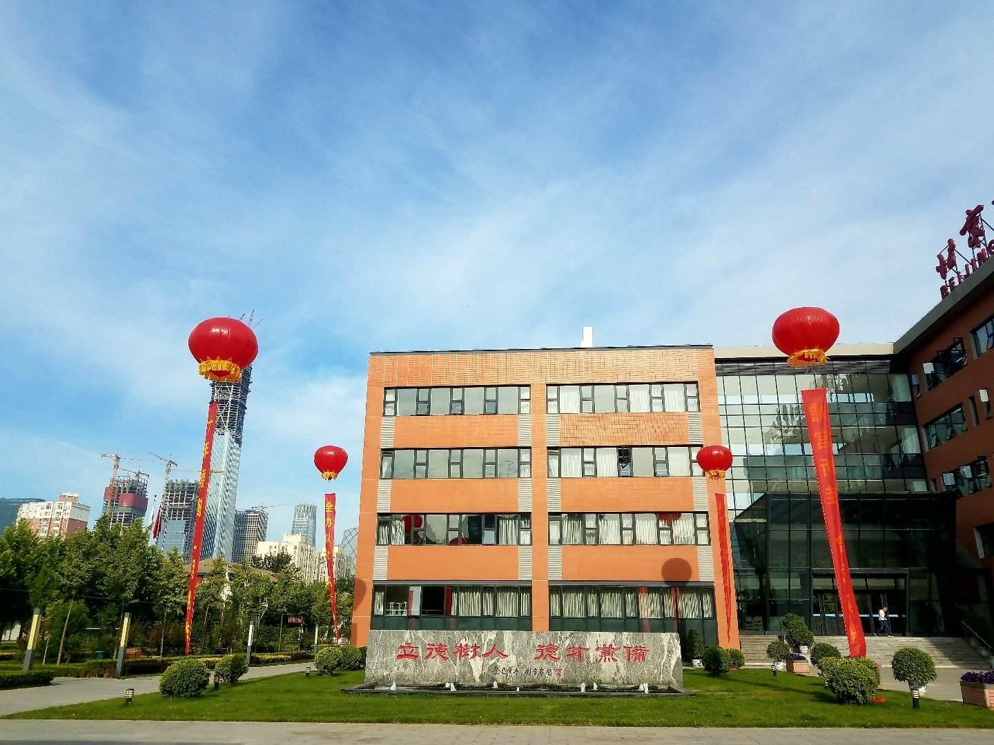 北京市朝陽(yáng)區(qū)工讀學(xué)校