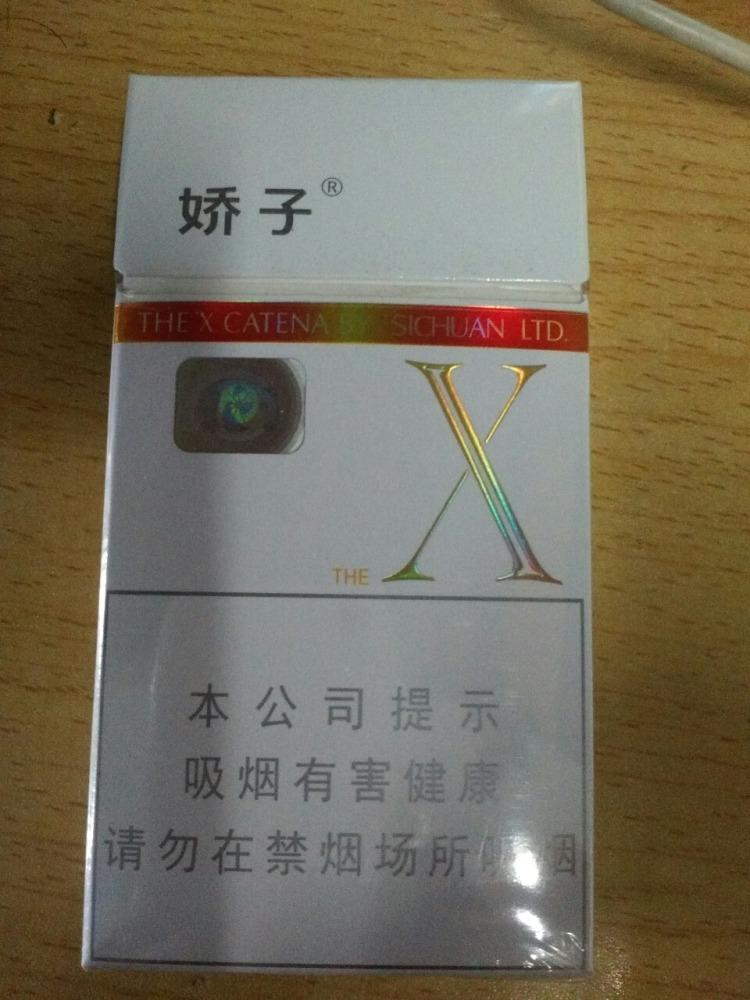 嬌子香煙