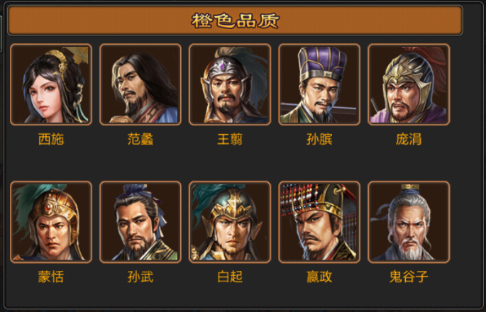 孙武