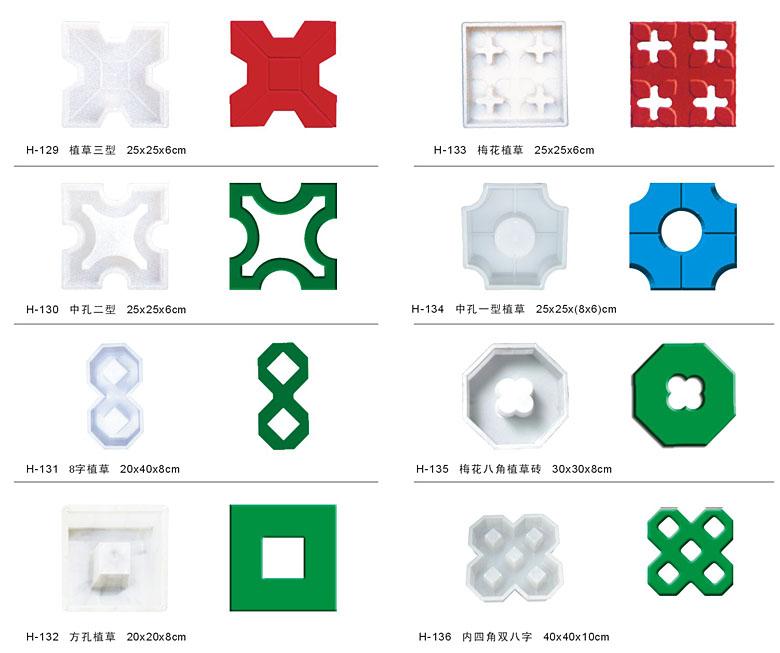 塑料路沿石模具