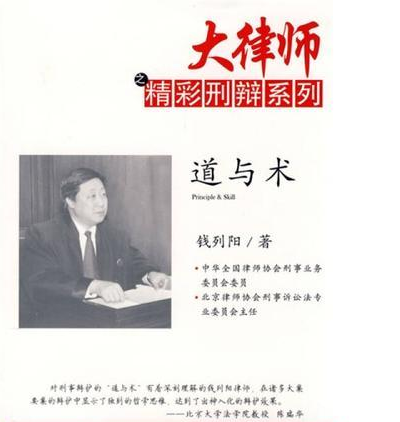 道与术