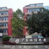 广东昭信光电科技有限公司