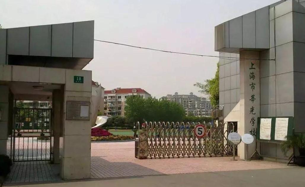 上海市莘光学校