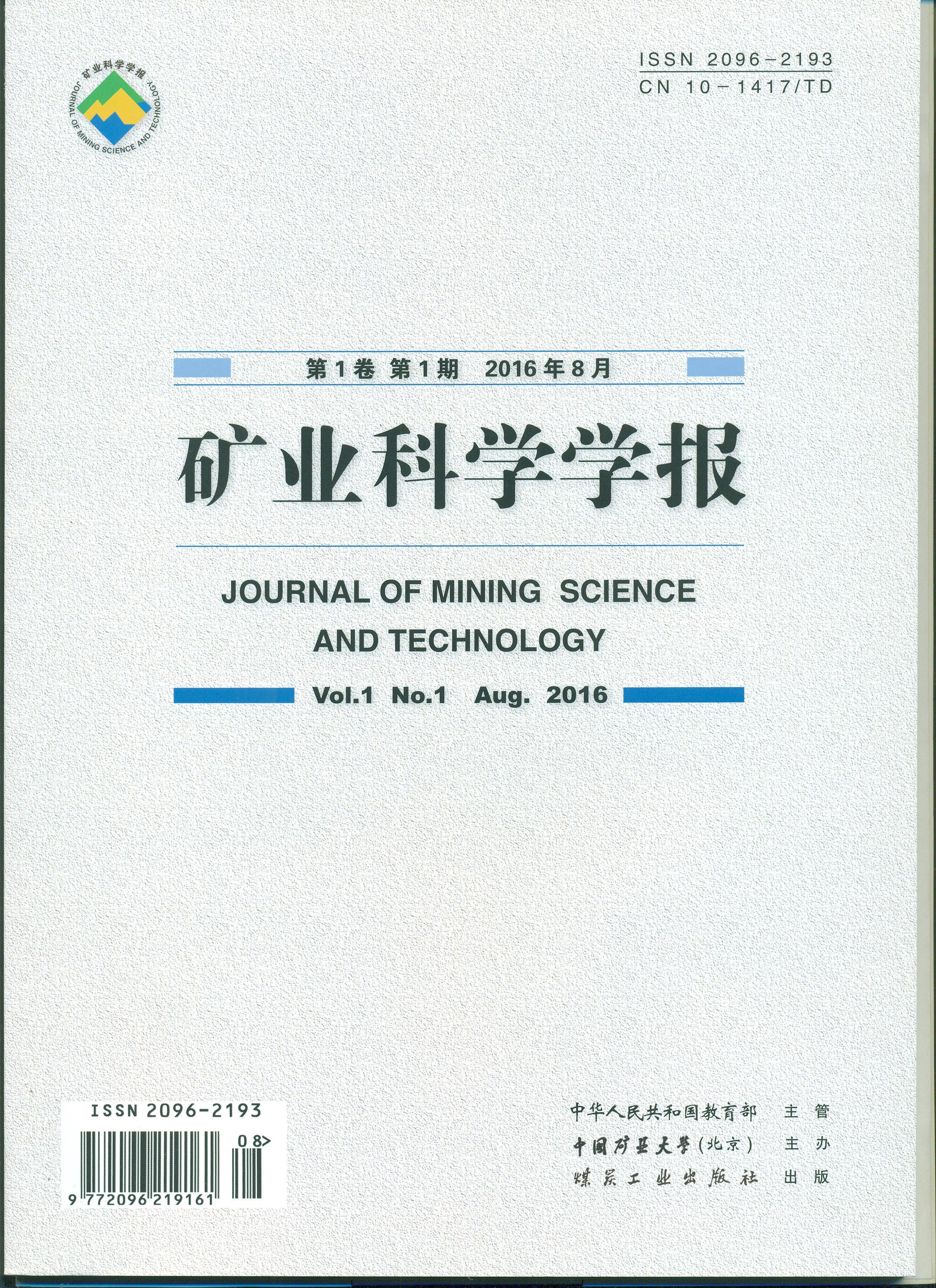 矿业科学学报