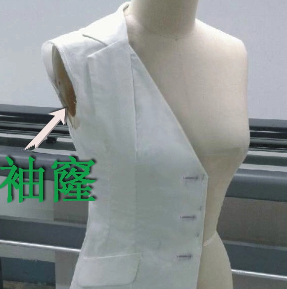 袖窿