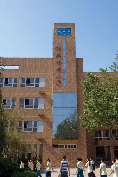 石家莊精英外語小學(xué)