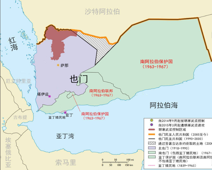 也门冲突