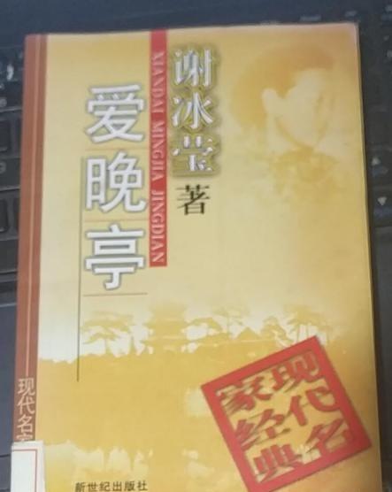 愛晚亭