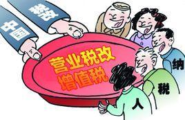应税服务适用增值税零税率和免税政策的规定