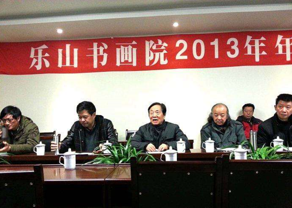 乐山书画院