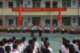 亭子小學(xué)