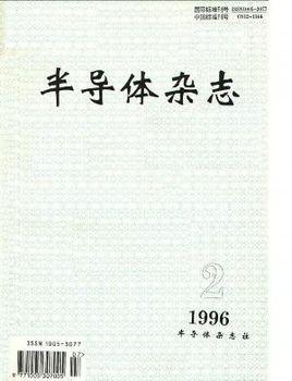 半导体杂志