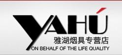 雅湖煙具專營(yíng)店