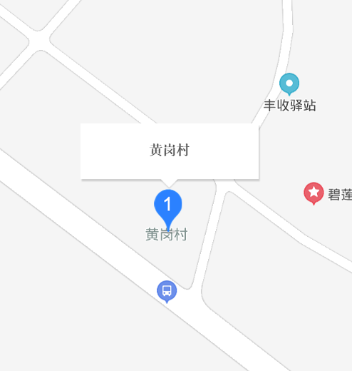 黃崗村