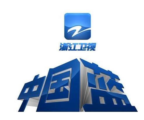 中国蓝经典歌会