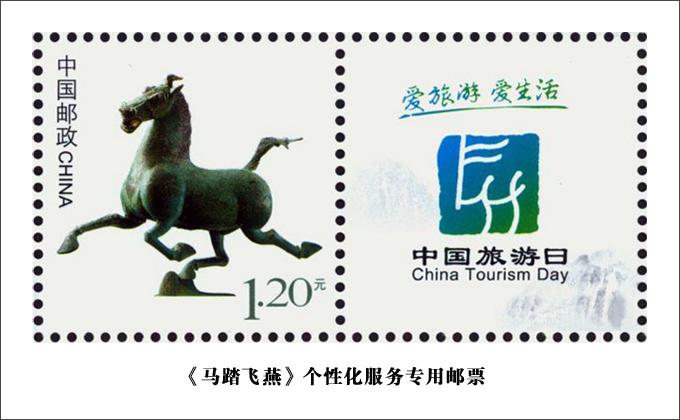 马踏飞燕