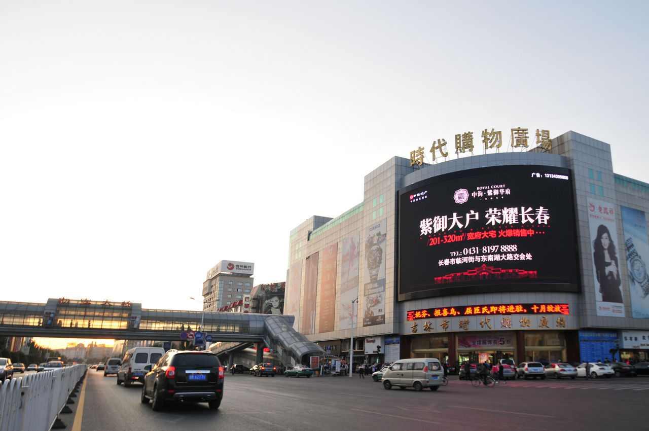 时代购物广场