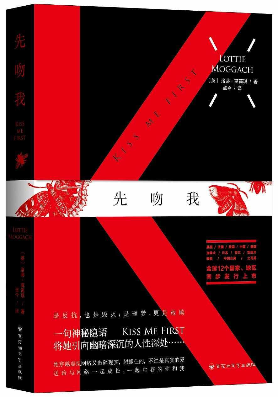 先吻我