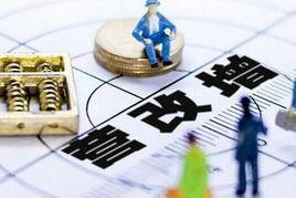 金融业营改增