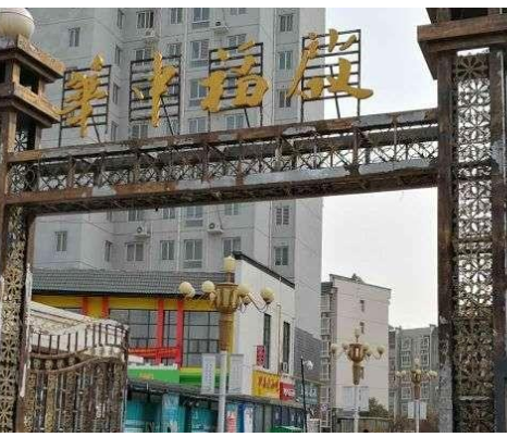 启福中华