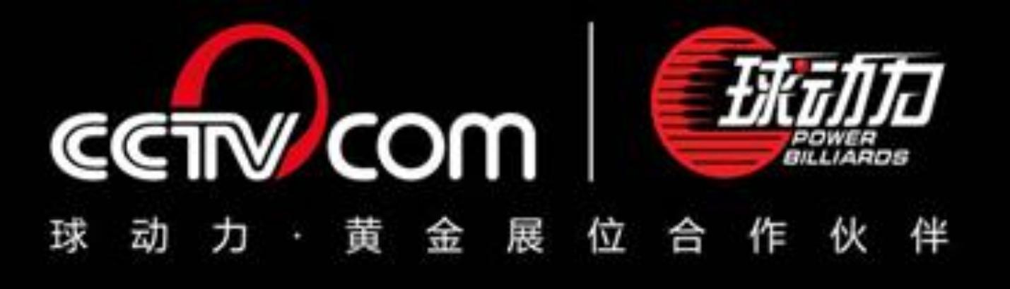 球动力全国连锁台球俱乐部