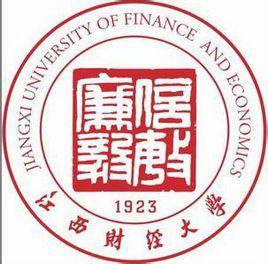 江西省立商業(yè)學(xué)校