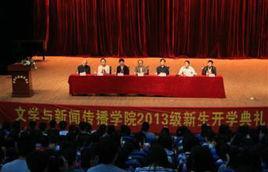 重慶人文科技學(xué)院文學(xué)與新聞傳播學(xué)院
