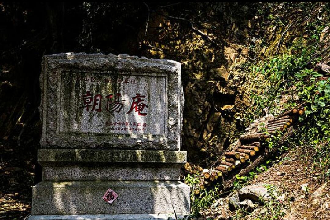 壽陽庵