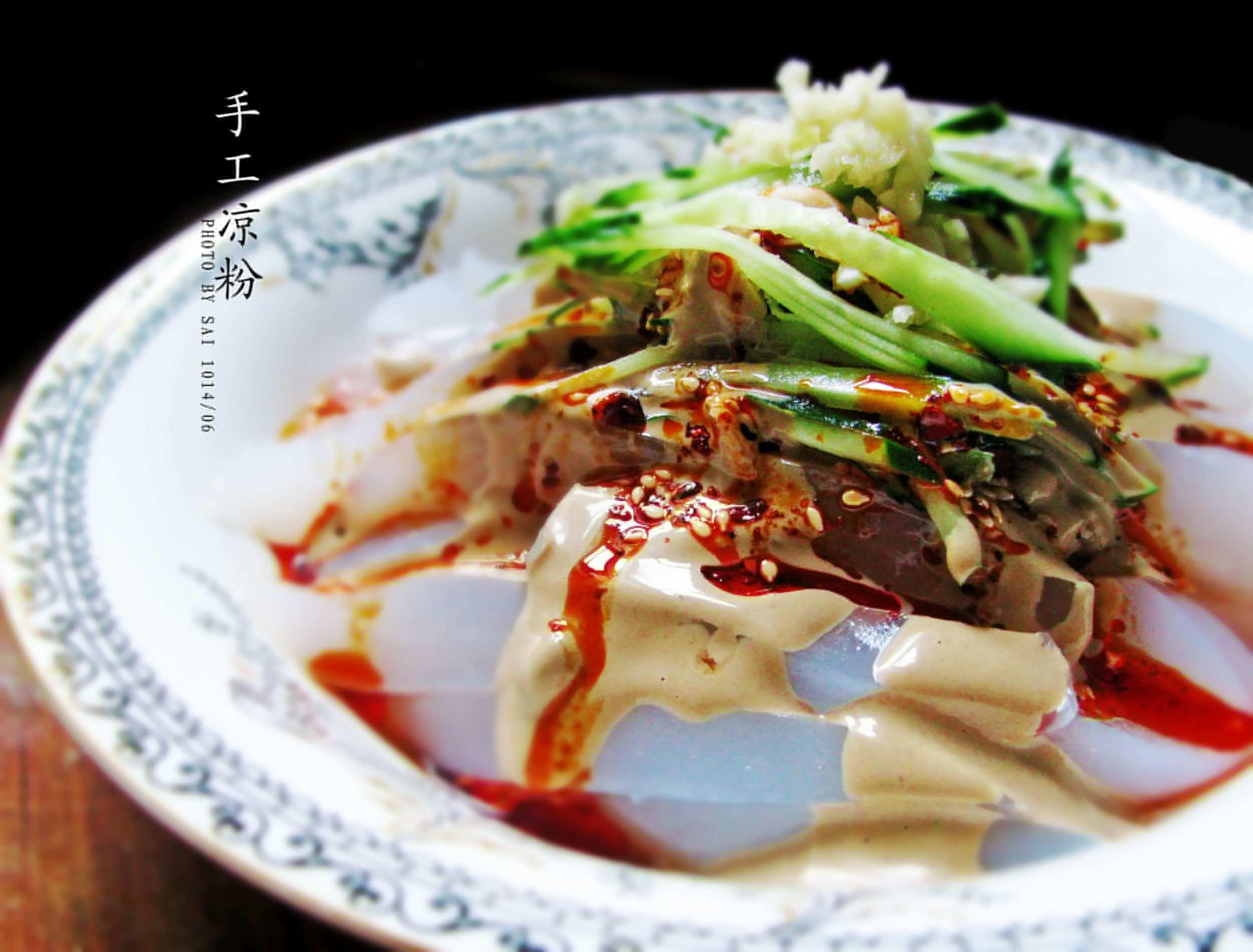 手工凉粉
