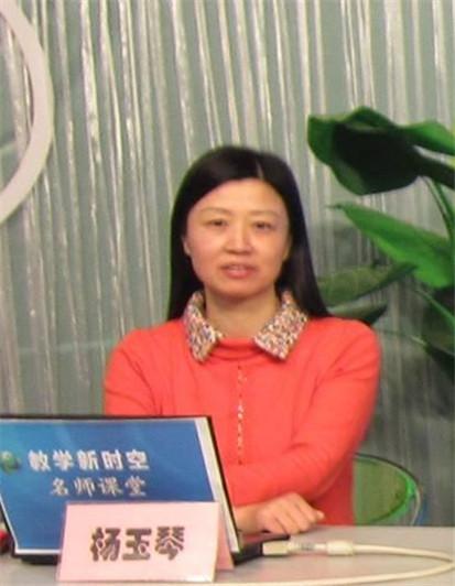 杨玉琴