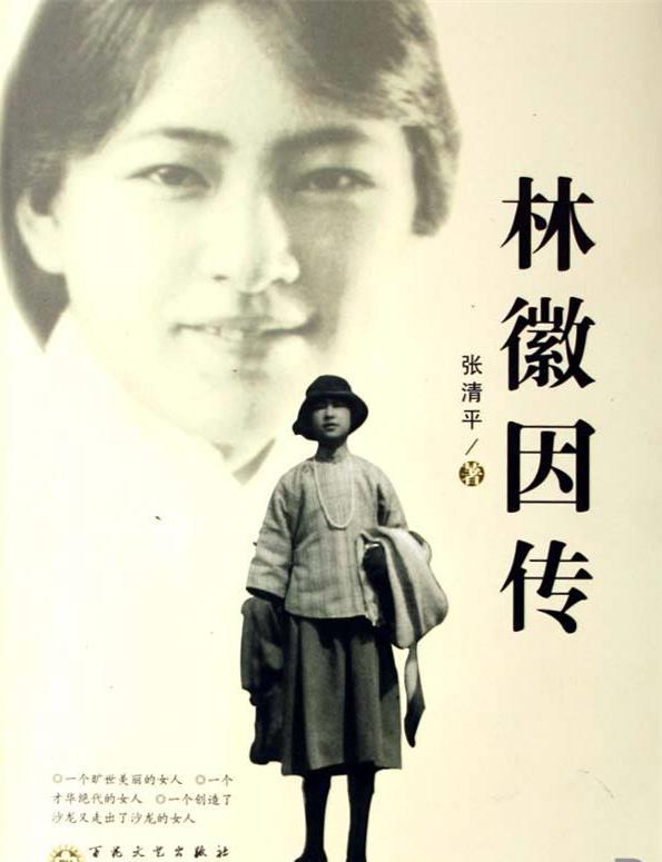 张清平