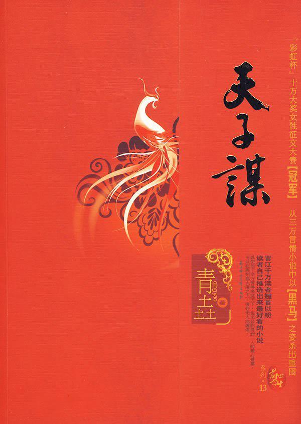 蘇離離