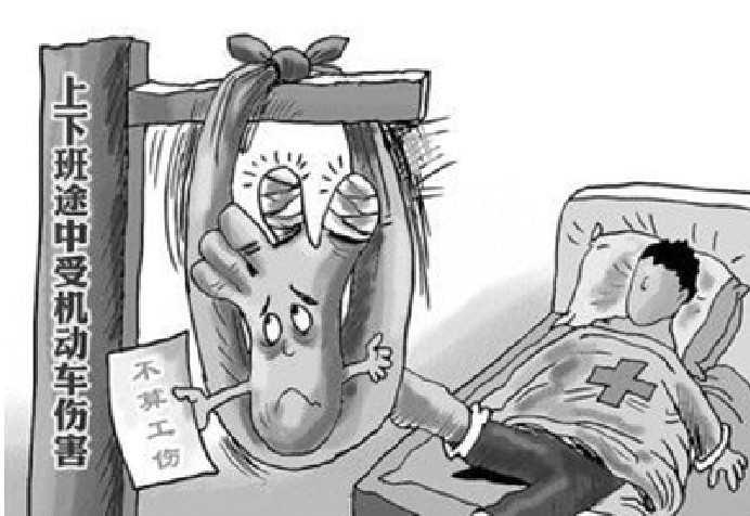 工伤鉴定标准
