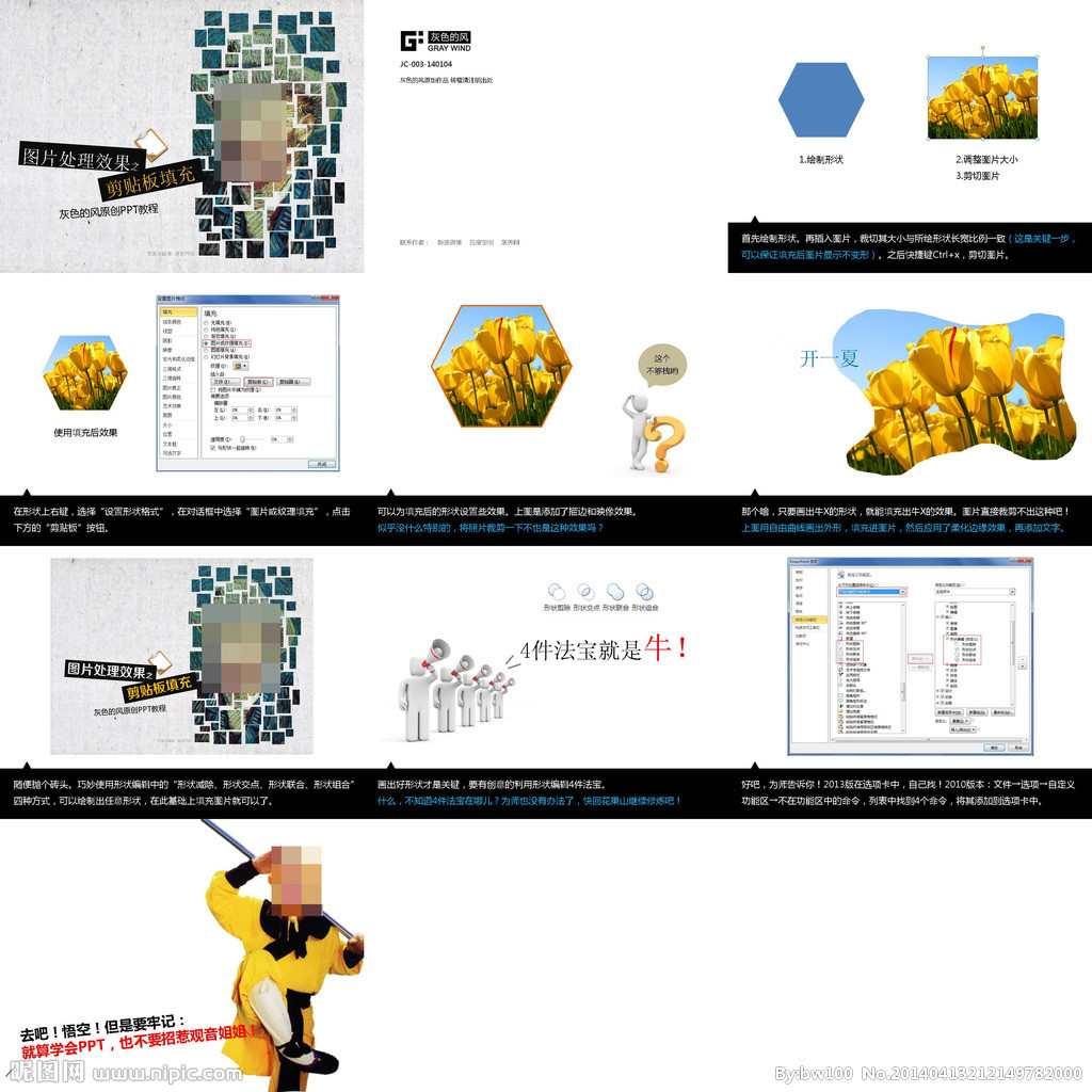 文档图像处理