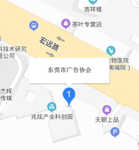 东莞市广告协会