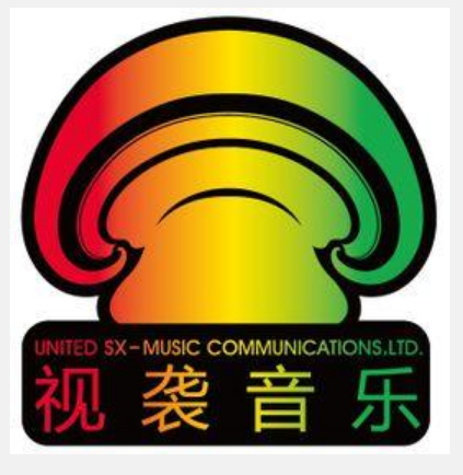 北京视袭联合音乐文化传播有限公司