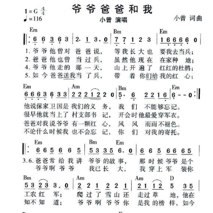 爺爺爸爸和我