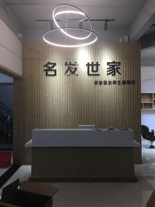 名發(fā)世家