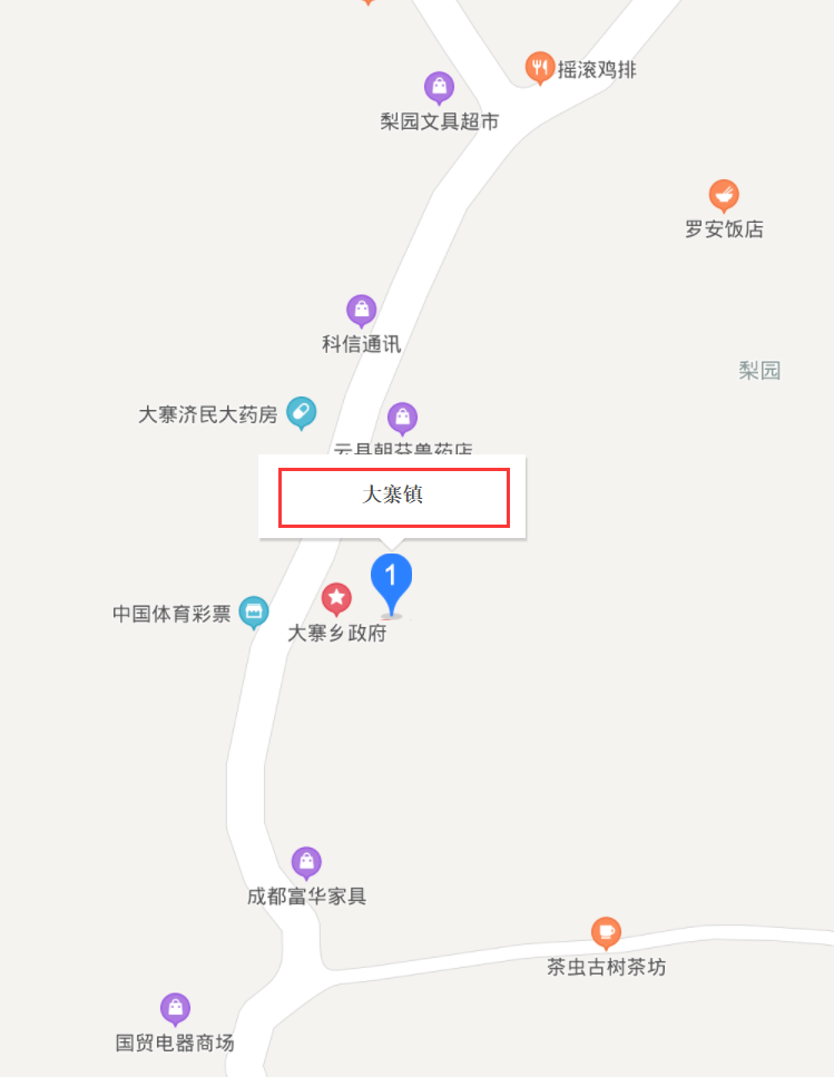 大寨镇